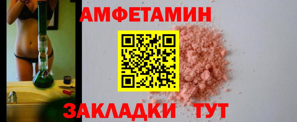 Амфетамин 98% Воскресенск