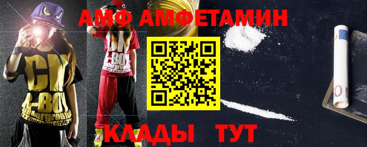 Воскресенск  Амфетамин VHQ  Амфетамин  Вход с VPN 
