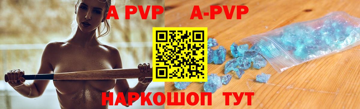 Альфа ПВП СК КРИС  APVP  Воскресенск  Вход с VPN  Alpha-PVP СК КРИС 
