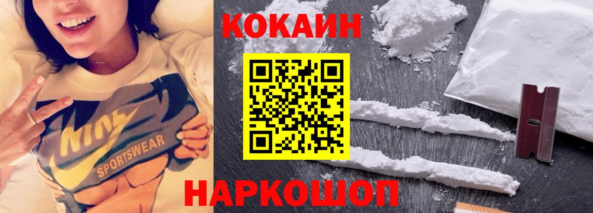 Воскресенск  КОКАИН 99%  Вход с VPN 
