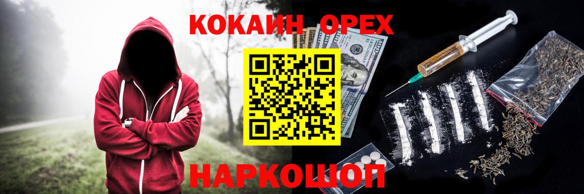 Cocaine FishScale Воскресенск