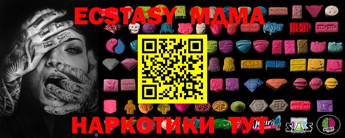 Ecstasy MDMA Воскресенск
