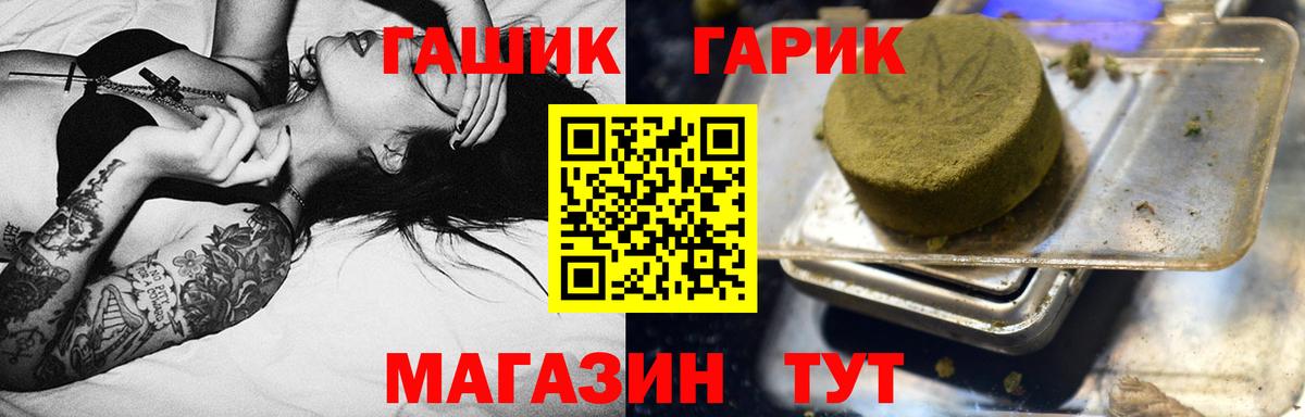 ГАШИШ хэш  Вход с VPN  Гашиш ice o lator  Воскресенск 
