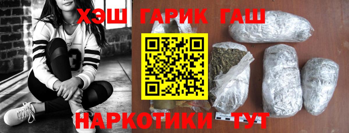 ГАШИШ хэш Воскресенск