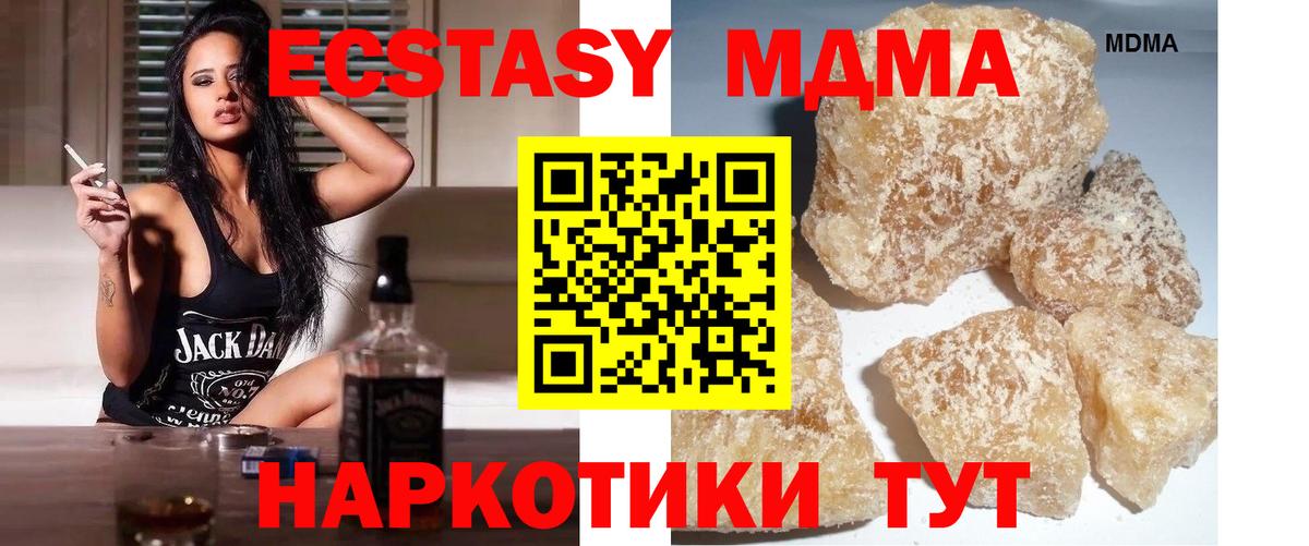 MDMA Molly  MDMA молли  Воскресенск  МДМА  Вход с VPN 