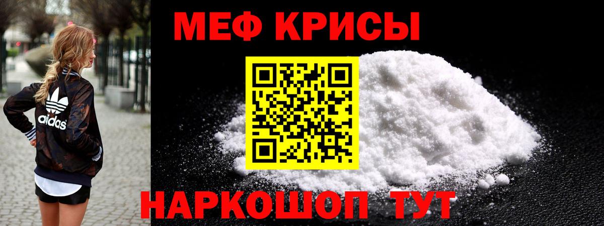 Мефедрон VHQ  Мефедрон  Вход с VPN  ОМГ ОМГ как зайти  МЯУ-МЯУ 4 MMC  Воскресенск 