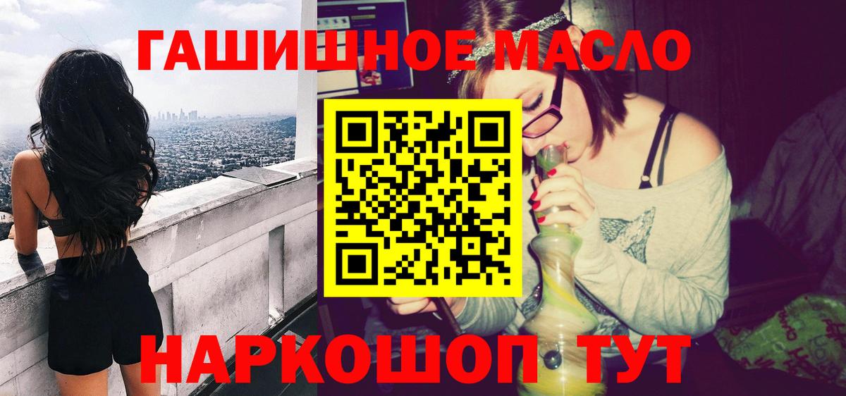 ТГК Wax  Вход с VPN  Дистиллят ТГК гашишное масло  Воскресенск 
