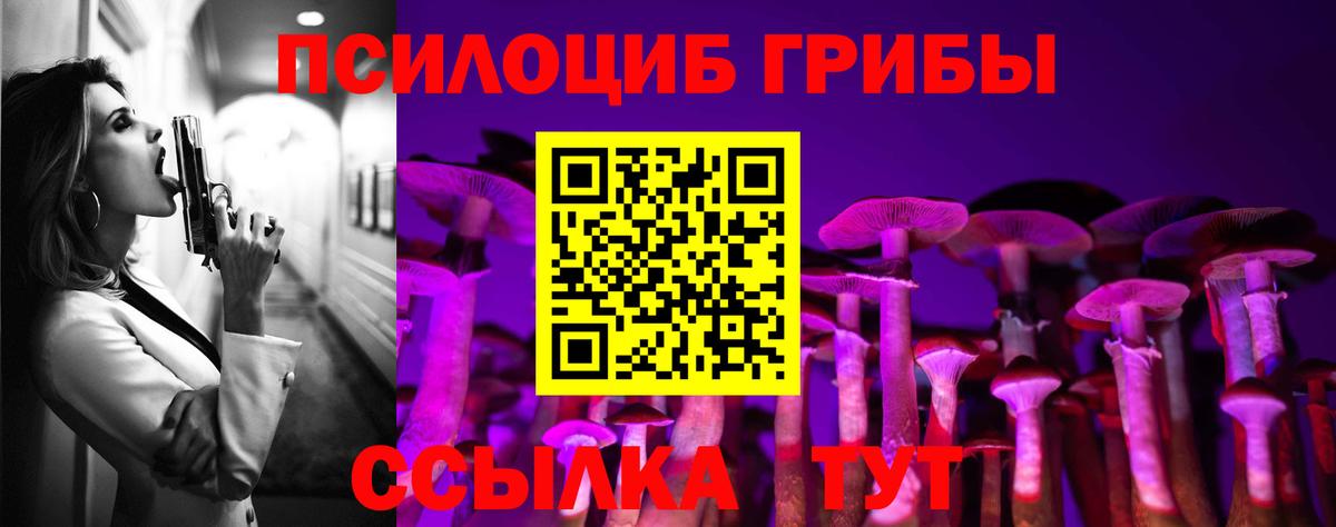 Псилоцибиновые грибы Magic Shrooms  Вход с VPN  Воскресенск 