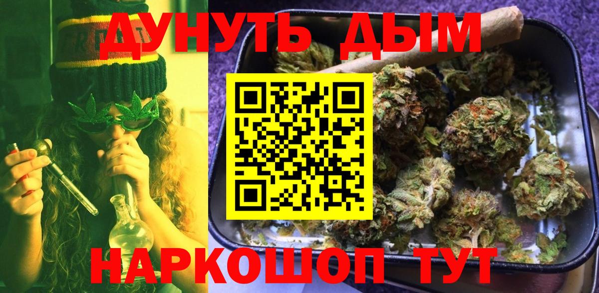 Воскресенск  Шишки марихуана сатива  МАРИХУАНА план  Вход с VPN  Бошки Шишки SATIVA & INDICA 
